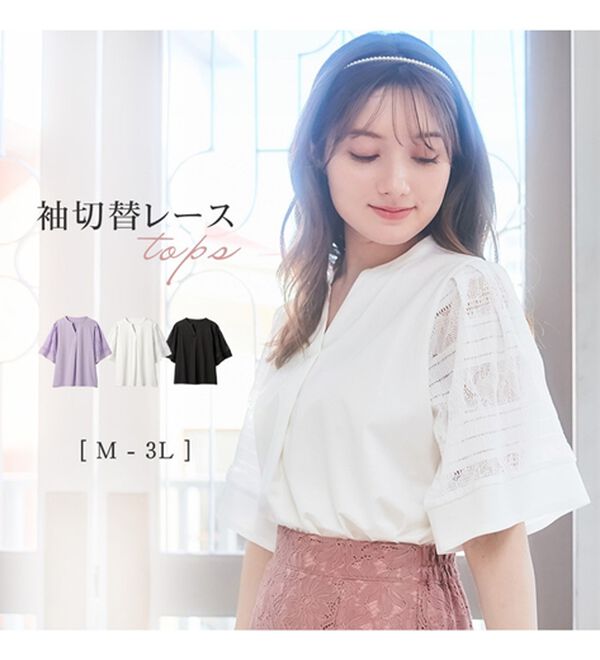 alotta（アロッタ）の「【接触冷感】シルケット素材袖レース切替トップス（カットソー）」｜詳細画像