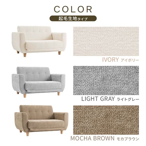 iellio（イエリオ）の「脚付３ｗａｙソファベッドＯｌｉｎ（ソファ）」｜詳細画像