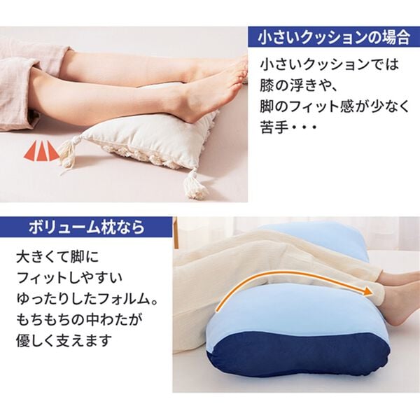 iellio（イエリオ）の「もっちもち接触冷感リバーシブルボリューム足枕＜フットピロー・抱き枕・クッション・脚枕・接触冷感＞（枕）」｜詳細画像