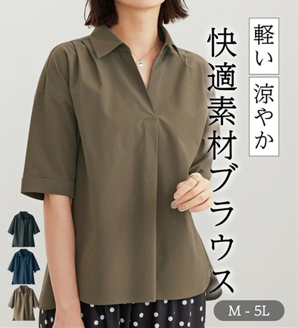 BELLUNA（ベルーナ）の「【通気性！】エアリーサッカー素材スキッパーブラウス（ブラウス）」｜詳細画像
