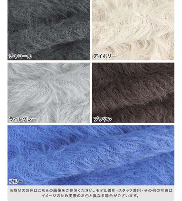 Pierrot（ピエロ）の「シャギーニットカーディガン（ニットカーディガン）」｜詳細画像