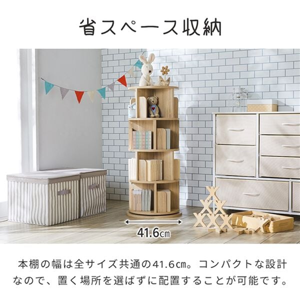 iellio（イエリオ）の「回転コミック収納ラック＜本棚・収納棚＞（ラック・棚・本棚）」｜詳細画像