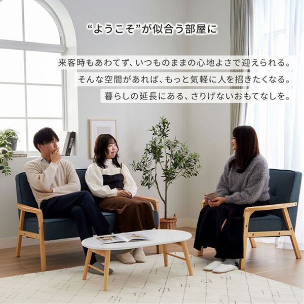 iellio（イエリオ）の「天然木フレームコンパクトソファＡｒｅｕｍ＜１人掛・２人掛＞（ソファ）」｜詳細画像