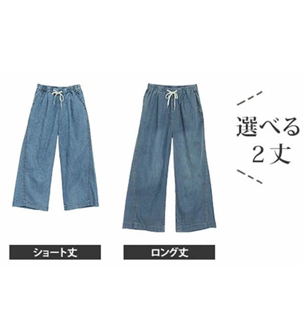 A HAPPY MARILYN（アハッピーマリリン）の「【大きいサイズ】【Ｍ～８Ｌ／選べる丈】楽して叶う！イージーデニムワイドパンツ（ワイドパンツ・ガウチョ）」｜詳細画像