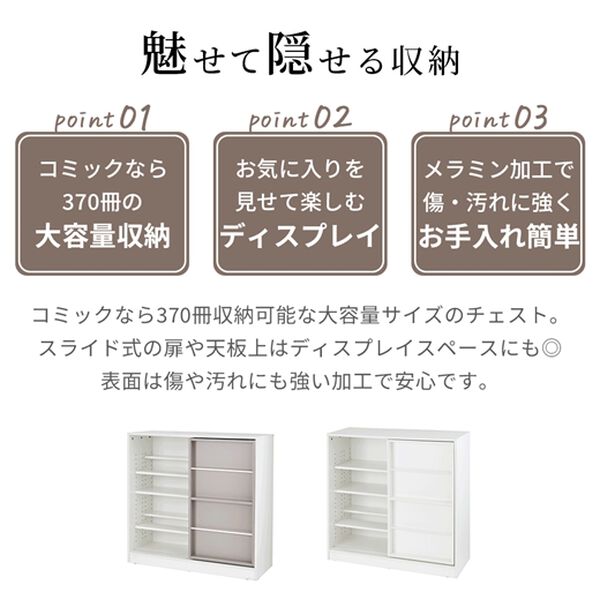 iellio（イエリオ）の「飾れるスライド本棚ラック＜本棚 ブックシェルフ オープンラック キャビネット 書棚　コミック収納＞（リビング収納）」｜詳細画像