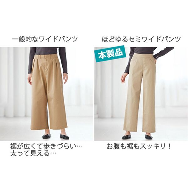 BELLUNA（ベルーナ）の「大人のほどゆるセミワイドパンツ（ワイドパンツ・ガウチョ）」｜詳細画像