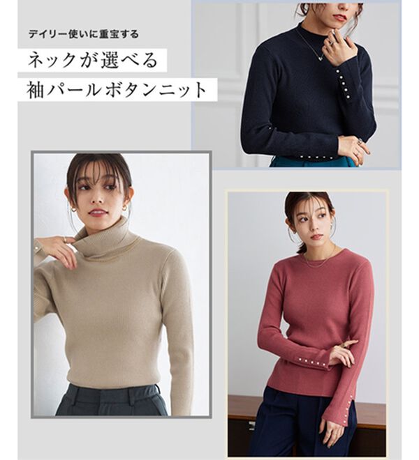 Pierrot（ピエロ）の「【選べるネック】もっちり袖パールニット（ニット・セーター）」｜詳細画像