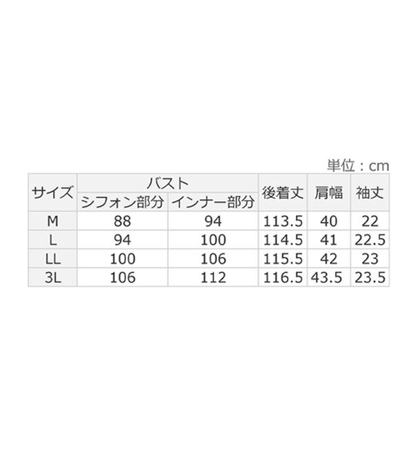 alotta（アロッタ）の「【接触冷感】インナー付カシュクールワンピース（その他ワンピース）」｜詳細画像