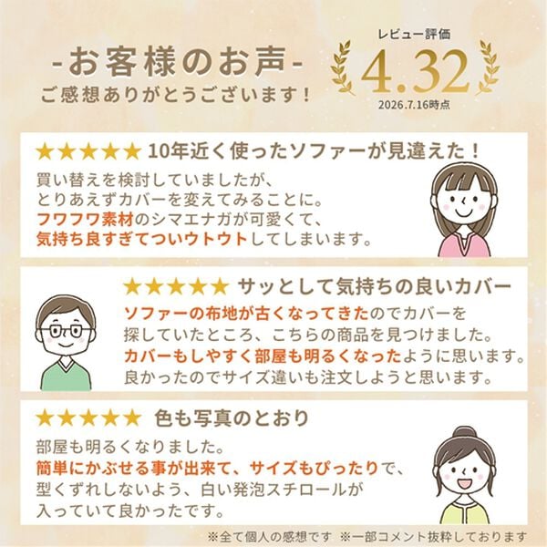 iellio（イエリオ）の「北欧調ボリュームフランネルソファカバー＜抗菌防臭・吸湿発熱・蓄熱・北欧柄・ソファーカバー・センターカバー（ソファーカバー）」｜詳細画像