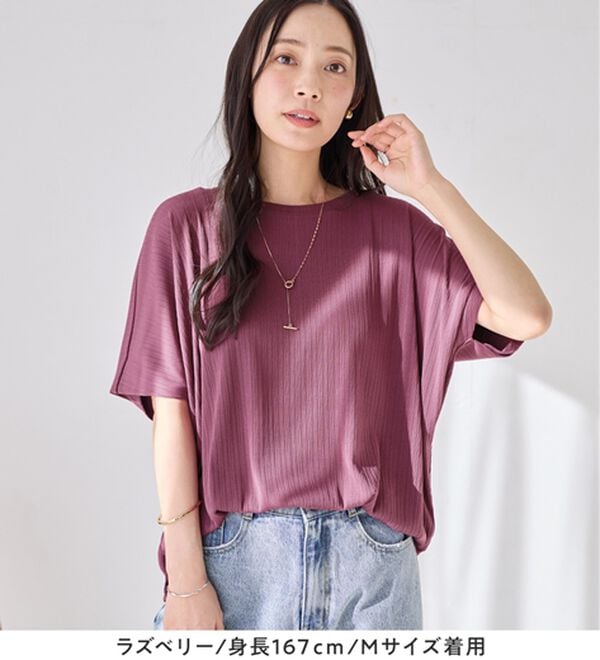 Viola e Viola（ヴィオラ エ ヴィオラ）の「ひんやり多機能ランダムテレコドルマントップス（カットソー）」｜詳細画像