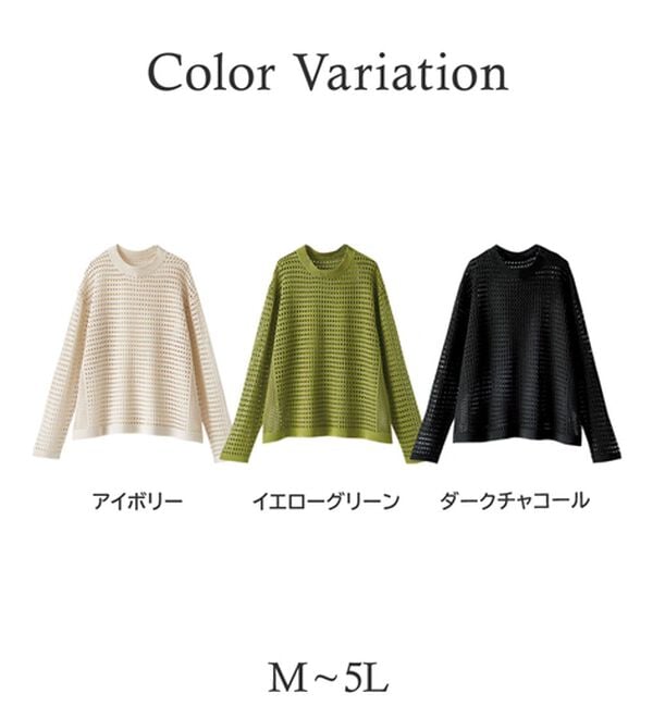 BELLUNA（ベルーナ）の「涼やか麻タッチメッシュニットプルオーバー（ニット・セーター）」｜詳細画像