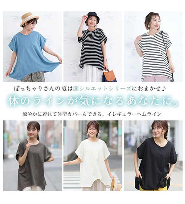 A HAPPY MARILYN（アハッピーマリリン）の「【麗シルエット】綿１００％ 変形パターンで目を惹くＡライン イレヘム チュニック（チュニック）」｜詳細画像