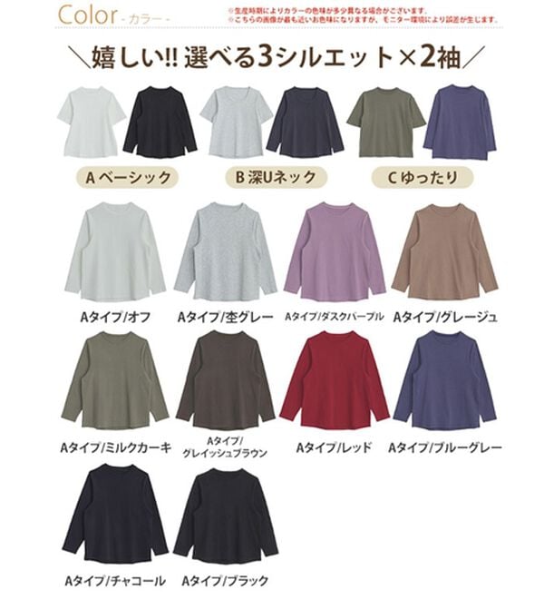 A HAPPY MARILYN（アハッピーマリリン）の「【Ｍ～８Ｌ】名品！「３つのシルエット」と「長袖／半袖」から選べる 綿混 ベーシック Ｔシャツ（Tシャツ）」｜詳細画像