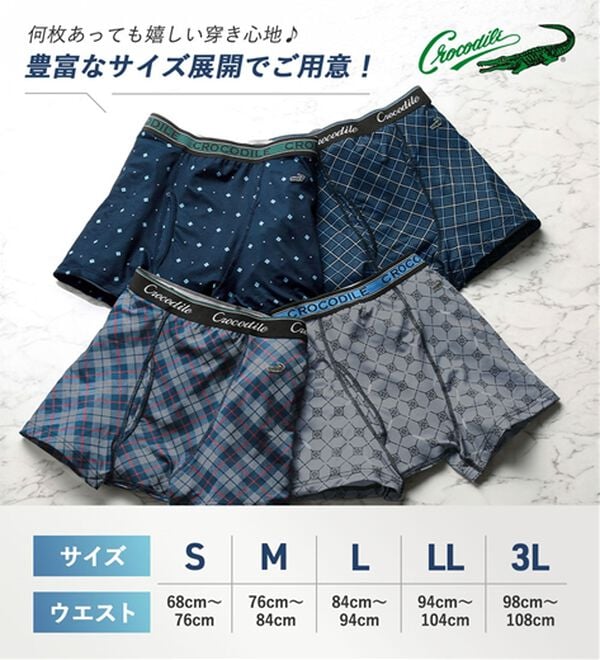 「＜クロコダイル＞革新設計！爽快ボクサーパンツ（メンズボクサーパンツ）」｜詳細画像