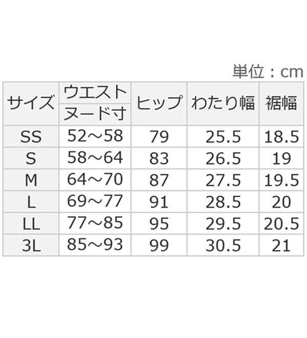 ルフラン（ルフラン）の「【３本組】颯夏・美人パンツ（フルレングスパンツ）」｜詳細画像