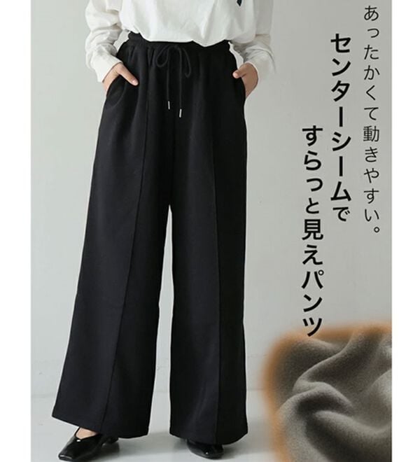 A HAPPY MARILYN（アハッピーマリリン）の「【Ｌ～８Ｌ】【ハピぽか裏起毛】２丈から選ぶセンターシームパンツ 毛玉になりにくい（ワイドパンツ・ガウチョ）」｜詳細画像