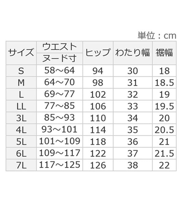 ルフラン（ルフラン）の「【３本組】ぴったりサイズが選べるあったかパンツ（フルレングスパンツ）」｜詳細画像