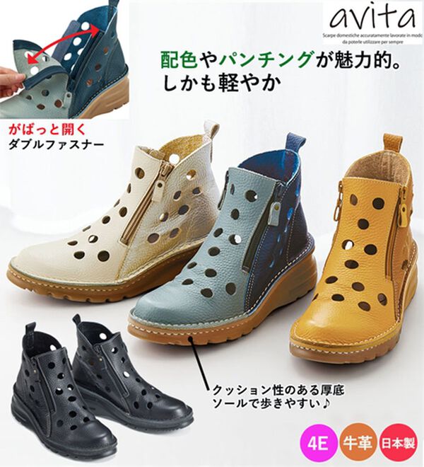 「アビータ　ダブルファスナー式パンチングシューズ（ブーツ）」｜詳細画像