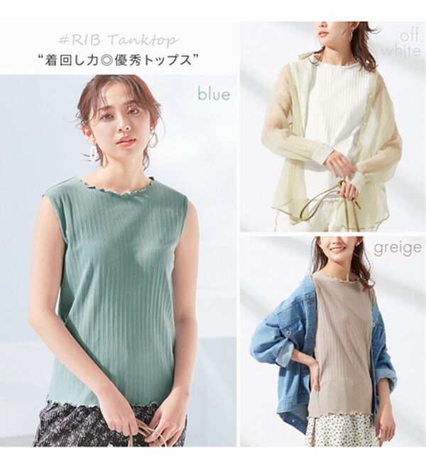 alotta（アロッタ）の「メロウ使いテレコリブタンクトップ（タンクトップ・キャミソール）」｜詳細画像