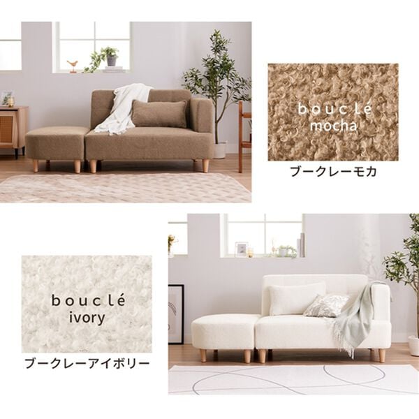 丸みがかわいい2人掛カウチソファ＜オットマン付＞ - ベルーナ【公式】