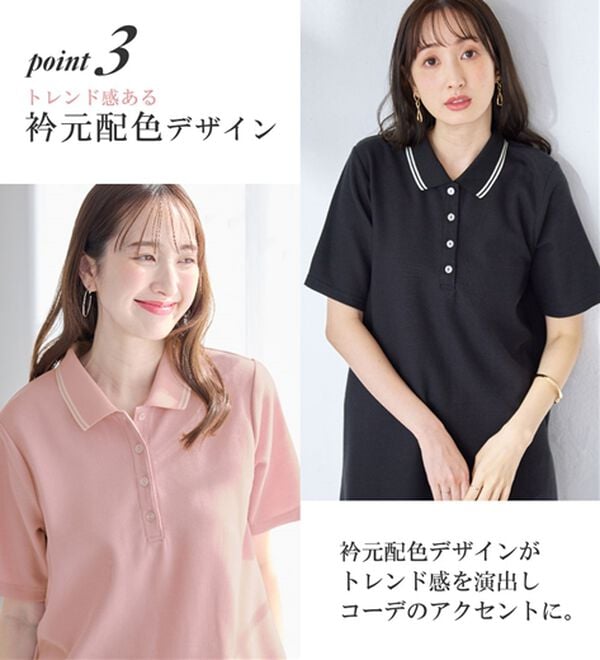 alotta（アロッタ）の「＜機能付＞衿配色Ａライン鹿の子ポロチュニック（チュニック）」｜詳細画像