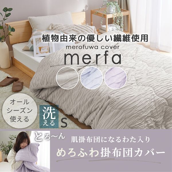 iellio（イエリオ）の「ふんわりとろける布団カバーにもなる肌掛布団（肌掛布団・タオルケット）」｜詳細画像