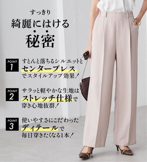 RANAN（ラナン）の「【選べる２丈】機能付！美脚シルエットセンタープレスワイドパンツ（フルレングスパンツ）」｜詳細画像