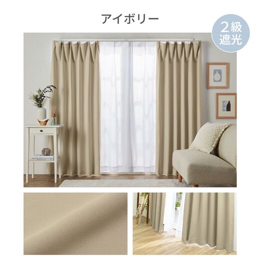 お買い得❗2級遮光カーテン　100×120cm　2枚　ストロベリーピンク❗ ドレープカーテン 2枚組 1級遮光 遮熱 UVカット 幅100cm×丈120cm