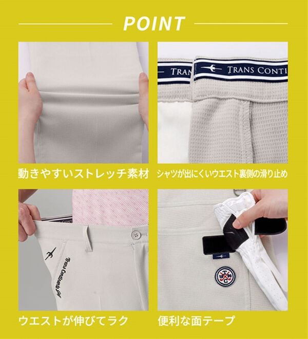 「＜トランスコンチネンツゴルフ＞急速ドライアクティブゴルフパンツ（メンズフルレングスパンツ）」｜詳細画像