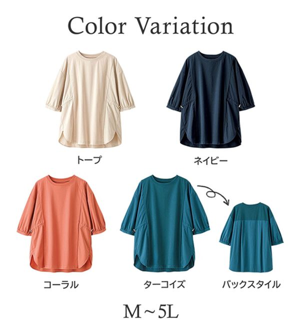 BELLUNA（ベルーナ）の「高見え！異素材切替ドロスト使いプルオーバー（カットソー）」｜詳細画像