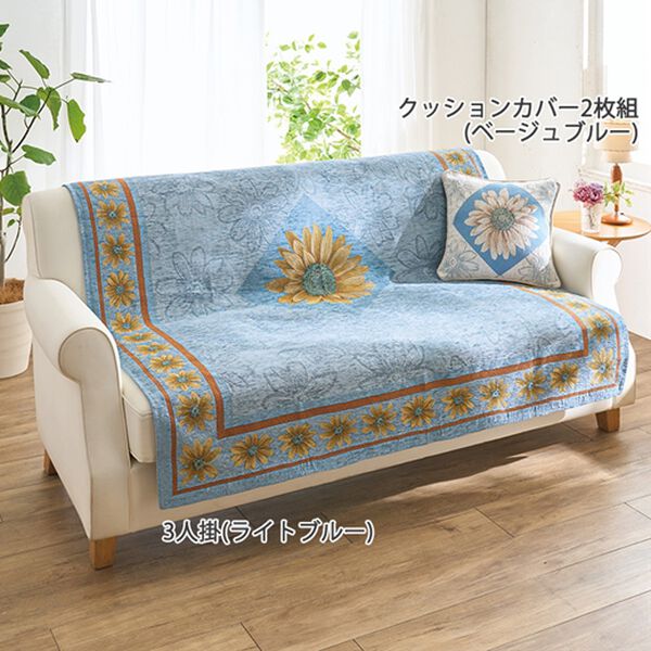 「イタリア製ジャカード織センターカバー「マルゲリータ」（ソファーカバー）」｜詳細画像