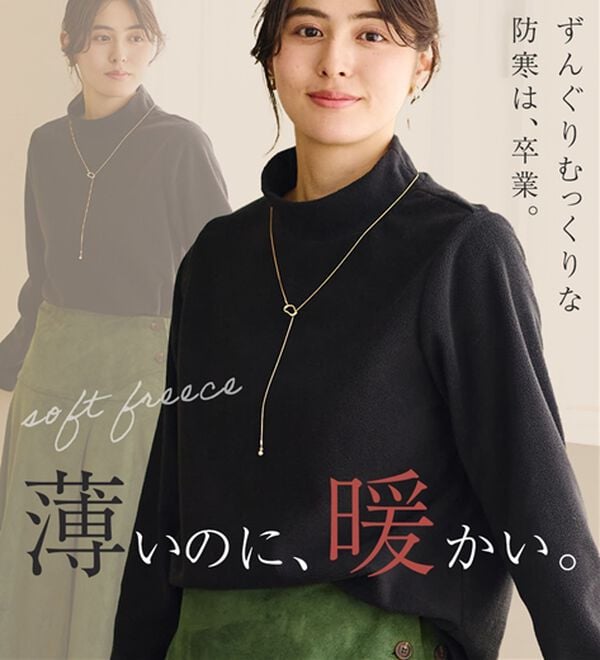 LAVIENNE（ラヴィエンヌ）の「【薄いのに暖かい】薄手ストレッチフリースのプリントハイネック長袖（ニット・セーター）」｜詳細画像