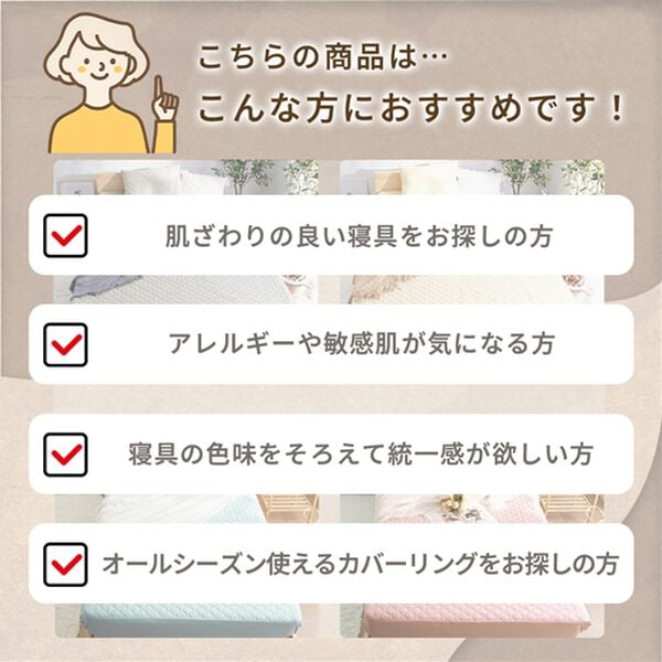 iellio（イエリオ）の「防ダニカラフルリバーシブル布団カバーリング＜掛布団カバー・ボックスシーツ・枕カバー・オールシーズン＞（敷布団カバー・シーツ）」｜詳細画像