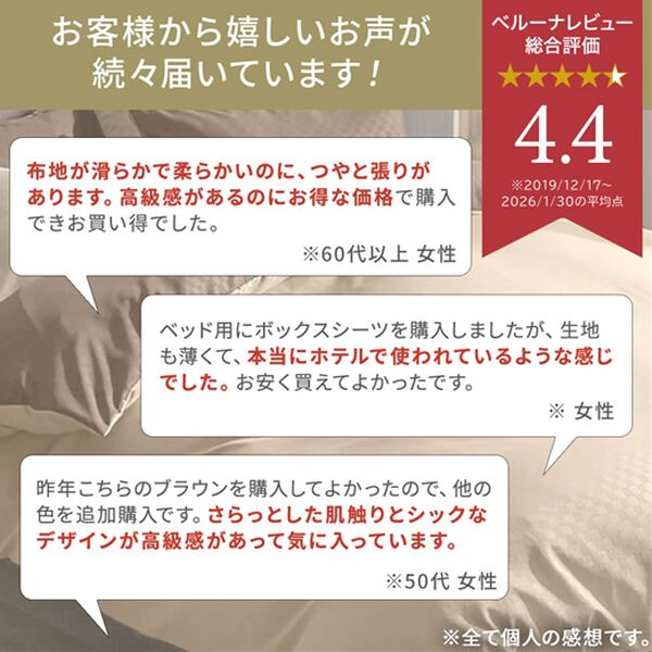 iellio（イエリオ）の「ホテルテイストリバーシブル布団カバーリング＜掛布団カバー・フィットシーツ・ボックスシーツ・枕カバー・１年中快適＞（敷布団カバー・シーツ）」｜詳細画像