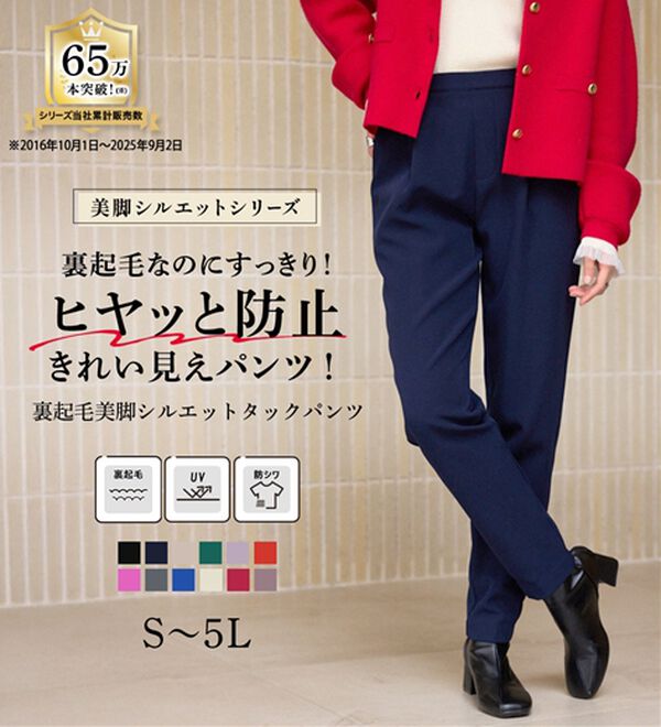 RANAN（ラナン）の「あったか！裏起毛美脚シルエットタックパンツ（フルレングスパンツ）」｜詳細画像