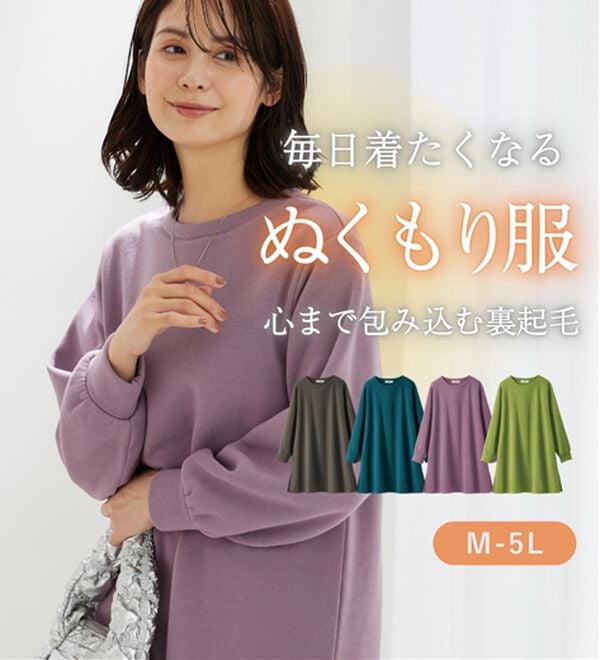 BELLUNA（ベルーナ）の「ふんわり素材軽ぽかチュニックワンピ―ス（チュニックワンピース）」｜詳細画像