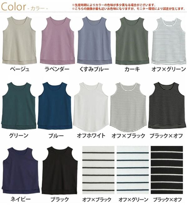 A HAPPY MARILYN（アハッピーマリリン）の「【Ｍ～８Ｌ／選べる裾】【接触冷感・吸水速乾】さらさらタンクトップ（タンクトップ・キャミソール）」｜詳細画像