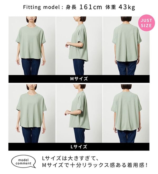 BELLUNA（ベルーナ）の「【快適Ｌａｂ．】ドライワッフル素材ドルマンプルオーバー（カットソー）」｜詳細画像