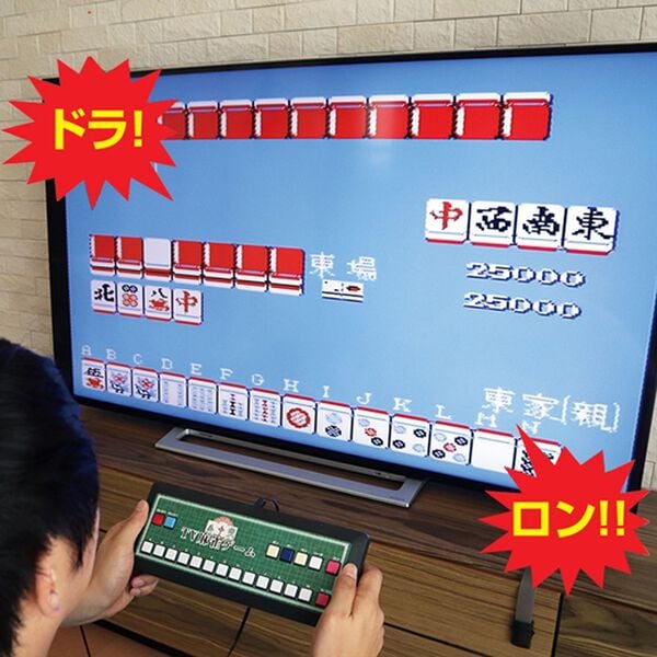 「ＴＶ麻雀ゲーム（おもちゃ・ぬいぐるみ）」｜詳細画像