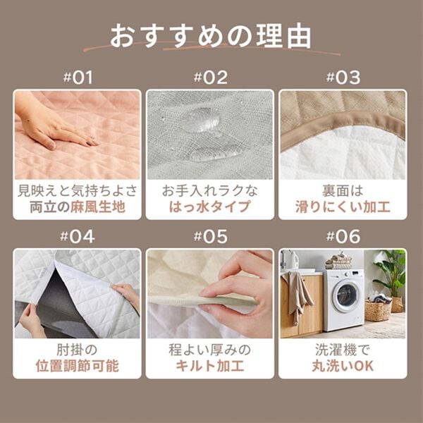 iellio（イエリオ）の「１年中使える！はっ水麻風キルトソファカバー＜裏面滑りにくい加工付・オールシーズン・洗濯可能・ウォッシャブル＞（ソファーカバー）」｜詳細画像