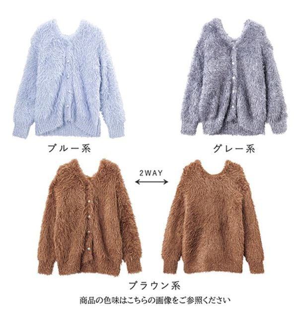 RANAN（ラナン）の「ラメ2WAYシャギーニットカーディガン（ニットカーディガン）」｜詳細画像