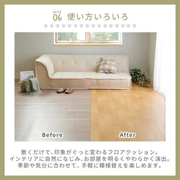 iellio（イエリオ）の「ペット対応フロアクッション＜簡単ロール式・フローリング調・防水・はっ水・抗菌・防カビ・消臭・防炎・滑りにくい・日本製＞（カーペット）」｜詳細画像