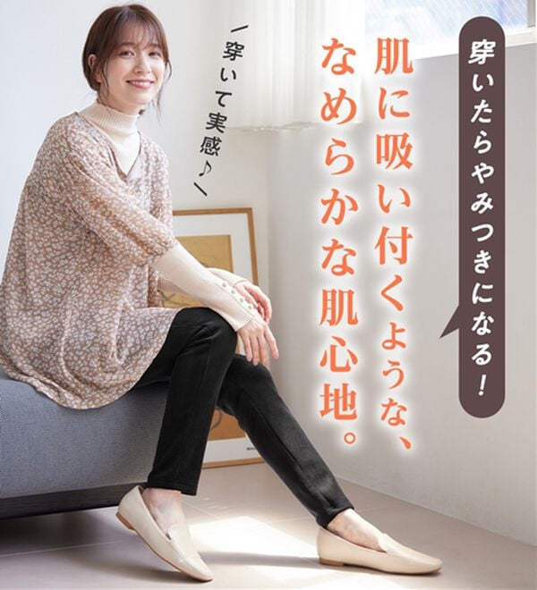 Viola e Viola（ヴィオラ エ ヴィオラ）の「毛布のような温かさ　楽ぽか裏ファーレギンス（スリム・スキニーパンツ）」｜詳細画像