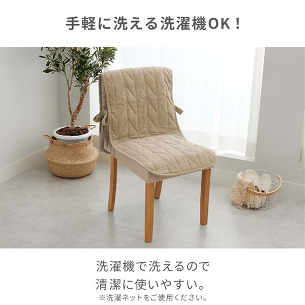 iellio（イエリオ）の「綿１００％水洗い二重ガーゼチェアカバー＜ダブルガーゼ・滑り止め加工付き＞（チェアカバー・チェアパッド）」｜詳細画像
