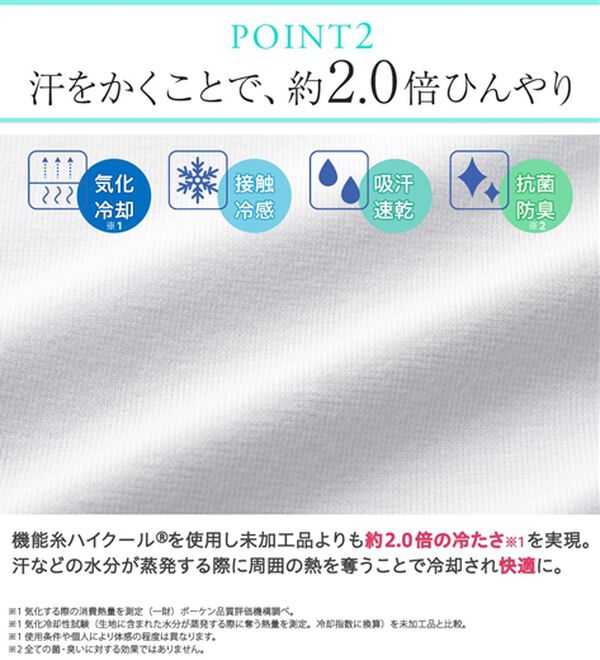 LAVIENNE（ラヴィエンヌ）の「＜さらりラボ＞サラッと涼しい綿混タンク（肌着・インナーウェア）」｜詳細画像