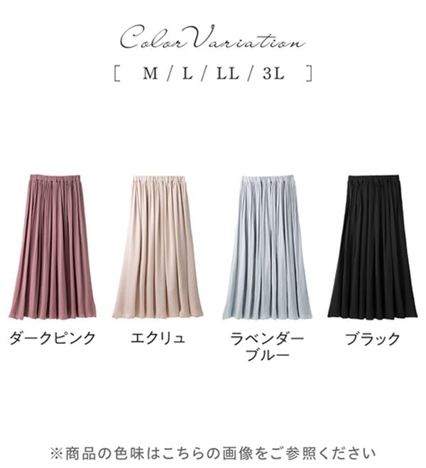 alotta（アロッタ）の「サテン素材ギャザーフレアースカート（ロングスカート）」｜詳細画像