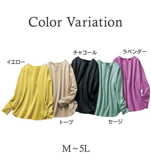 BELLUNA（ベルーナ）の「もちっとなめらか！大人顔サマ見えプルオーバー（カットソー）」｜詳細画像