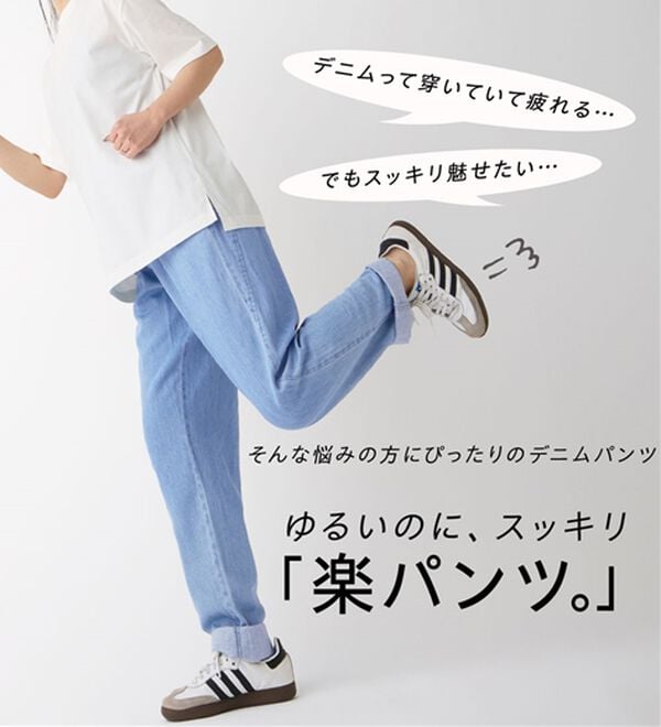 BELLUNA（ベルーナ）の「綿麻デニムすっきり見えゆるパンツ（フルレングスパンツ）」｜詳細画像