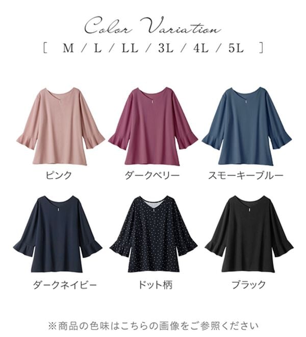 alotta（アロッタ）の「パール調ボタンフレアー袖ブラウスＴシャツ（ブラウス）」｜詳細画像