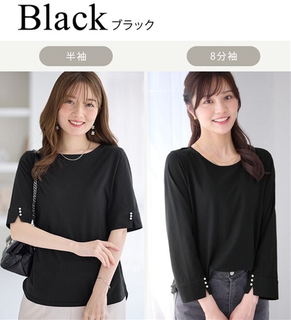 選べる袖丈】柔らか綿混素材パール調ボタンTシャツ - ベルーナ【公式】